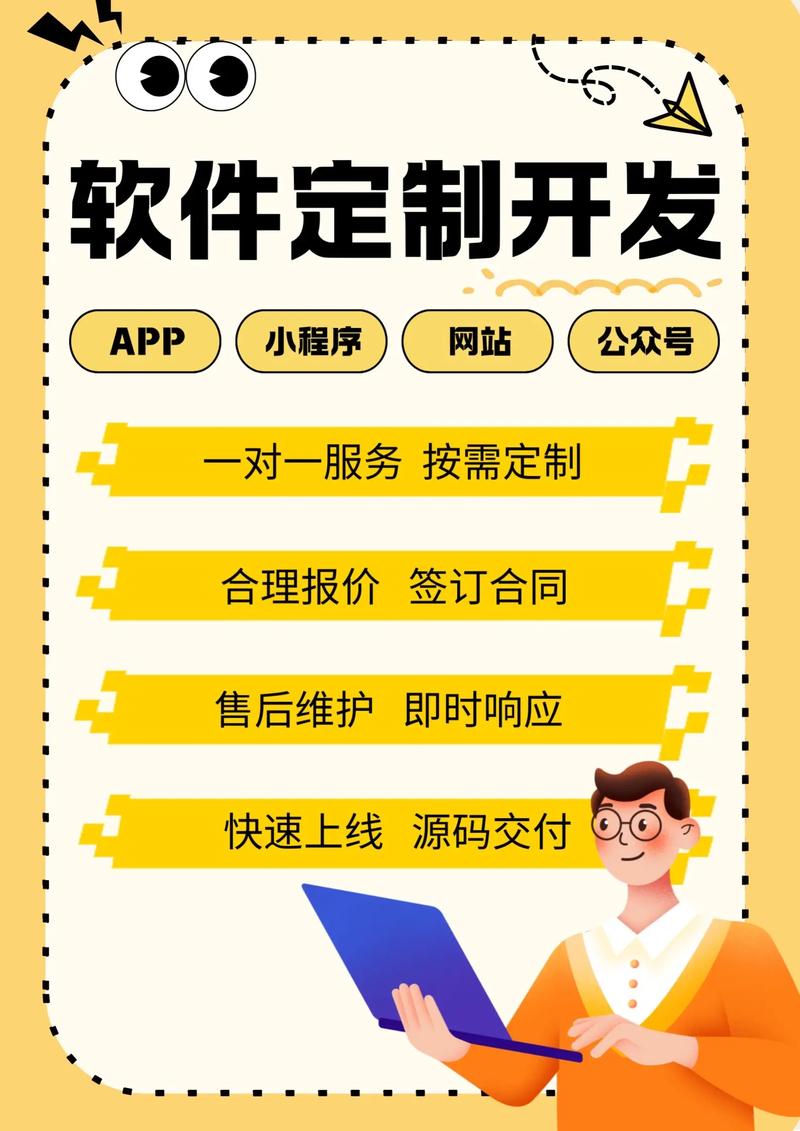 IT外包服务